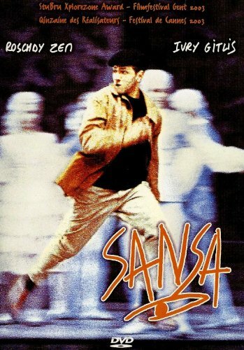 Sansa - Siegfried - DVD