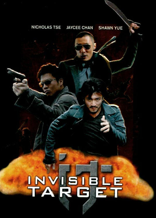 Invisible Target - Benny Chan - DVD