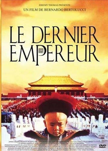 Le Dernier empereur - Bernardo Bertolucci - DVD