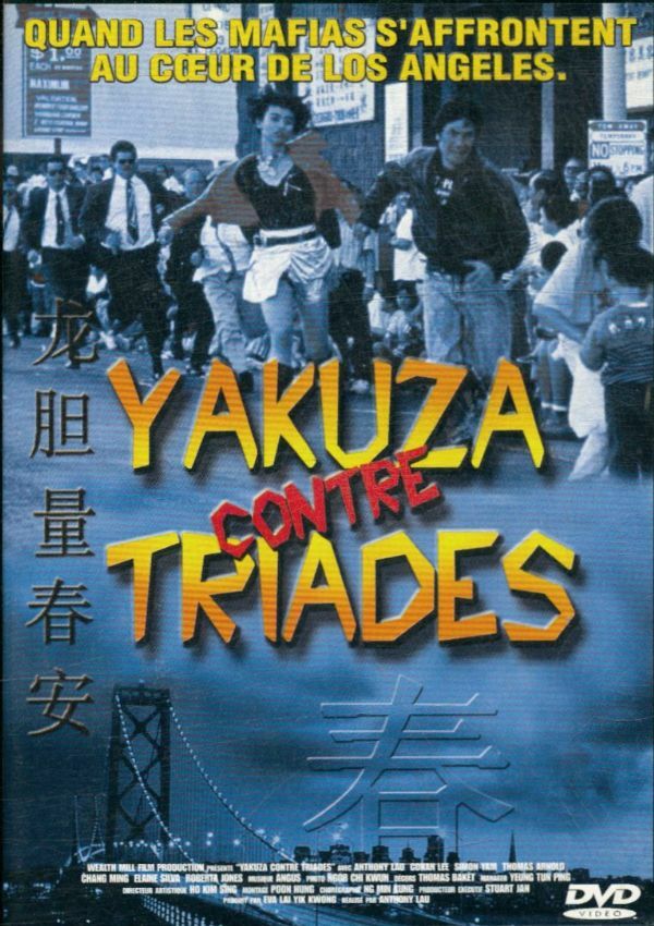 Yakuza contre triades - Anthony Lau - DVD