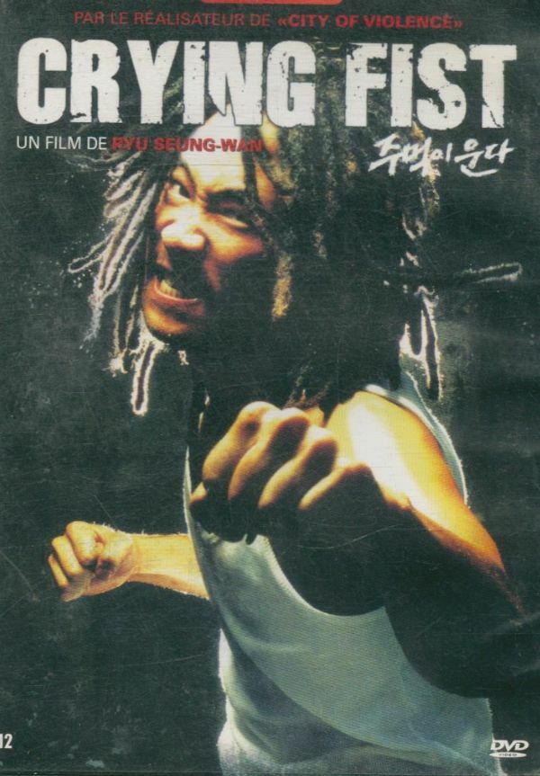 Crying Fist - Inconnu - DVD