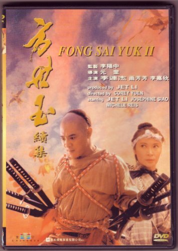 Fong Sai Yuk II - Inconnu - DVD