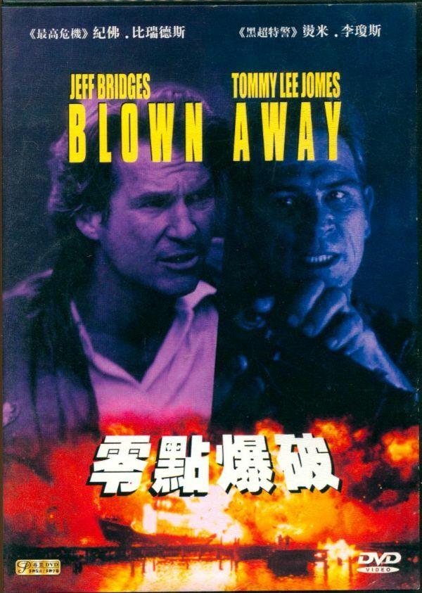 Blown away - Inconnu - DVD