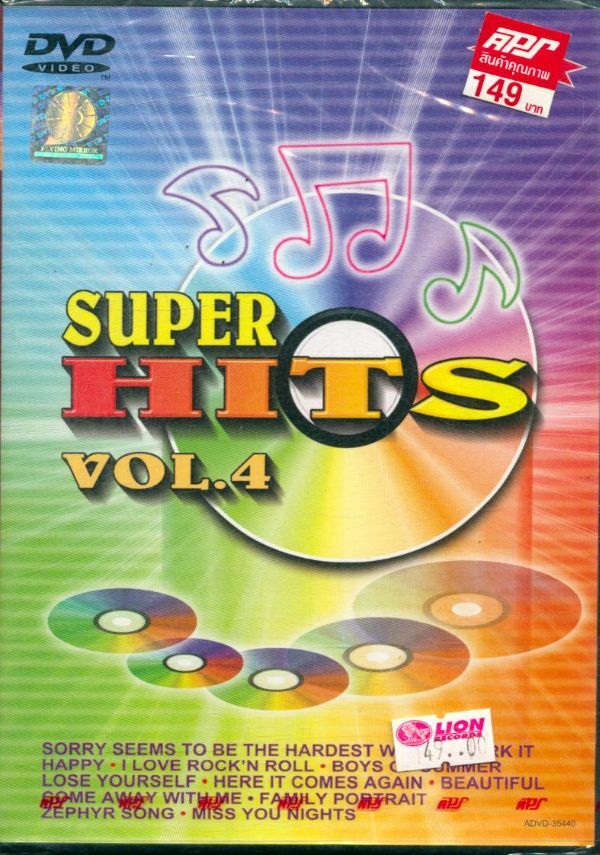 Super Karaoke Hits - Inconnu - DVD