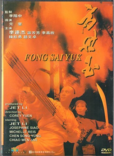 Fong Sai Yuk - Inconnu - DVD