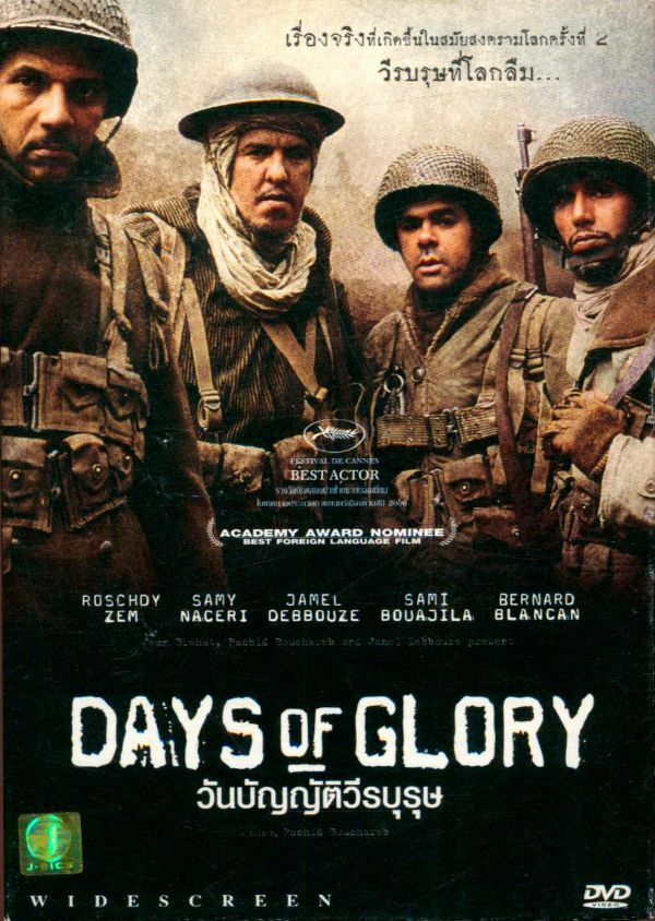 DAYS OF GLORY - Inconnu - DVD