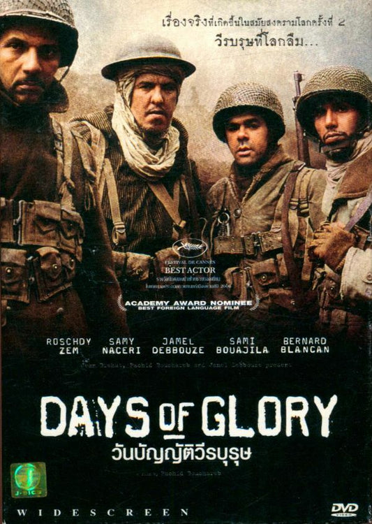 DAYS OF GLORY - Inconnu - DVD