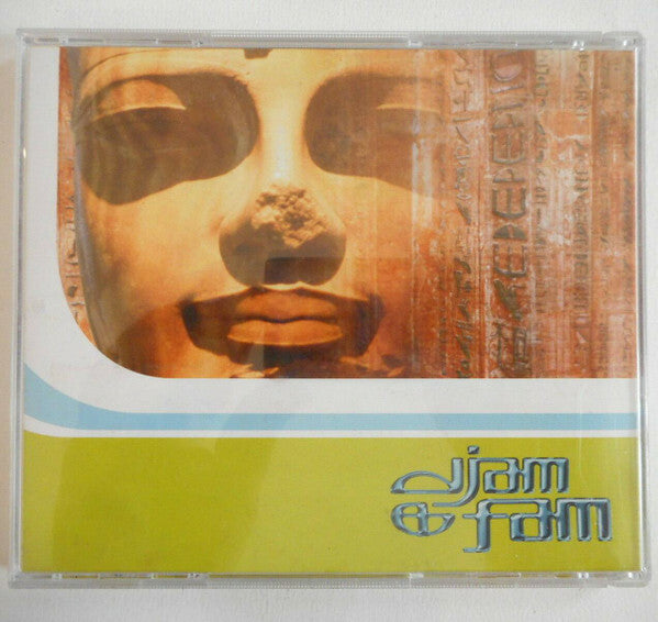 Djam & Fam - Djam & Fam - Djam & Fam - CD