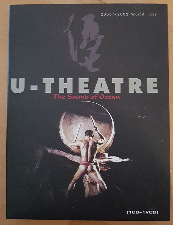 U-Theatre - The sound of ocean - 2000-2002 world tour - Inconnu - DVD