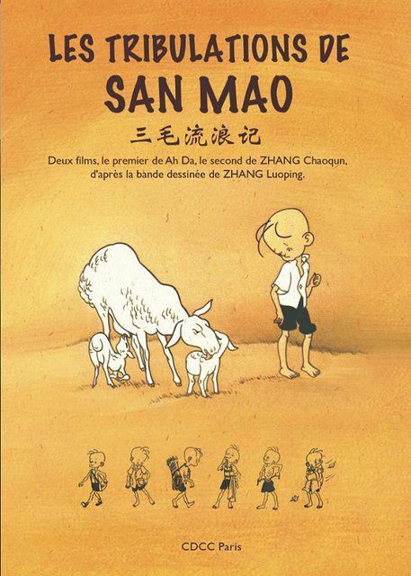 Les tribulations de San Mao - Xu Jingda, Zhang Chaoqun - DVD