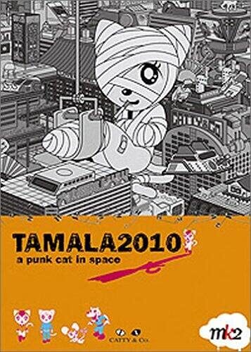 Tamala 2010, une chatte punk dans l'espace - T.o.L. - DVD