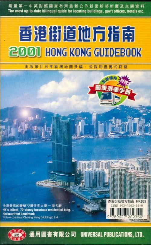 Hong Kong guidebook 2001 - Collectif - Livre
