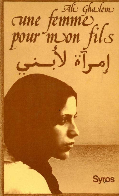 Une femme pour mon fils - Ali Ghalem - Livre
