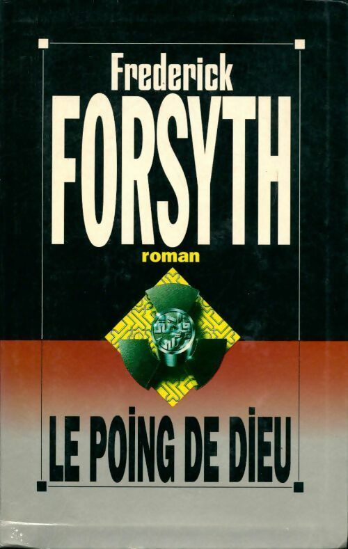 Le poing de Dieu - Frederick Forsyth - Livre