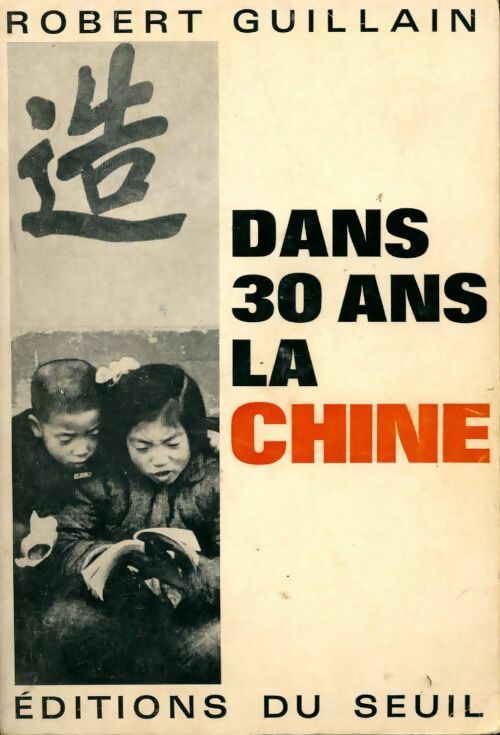Dans 30 ans la Chine - Robert Guillain - Livre