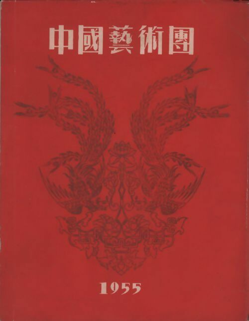 Le théâtre classique de Chine - Chang Chi-Hsiang - Livre