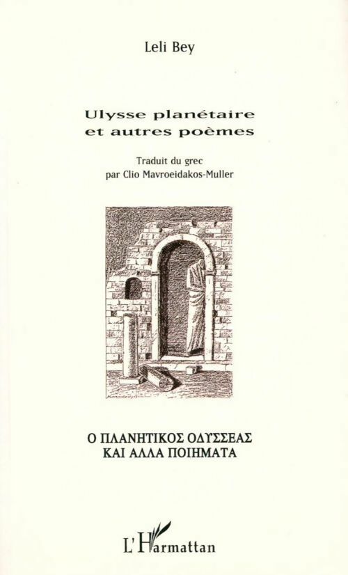 Ulysse planétaire et autres poèmes - Leli Bey - Livre