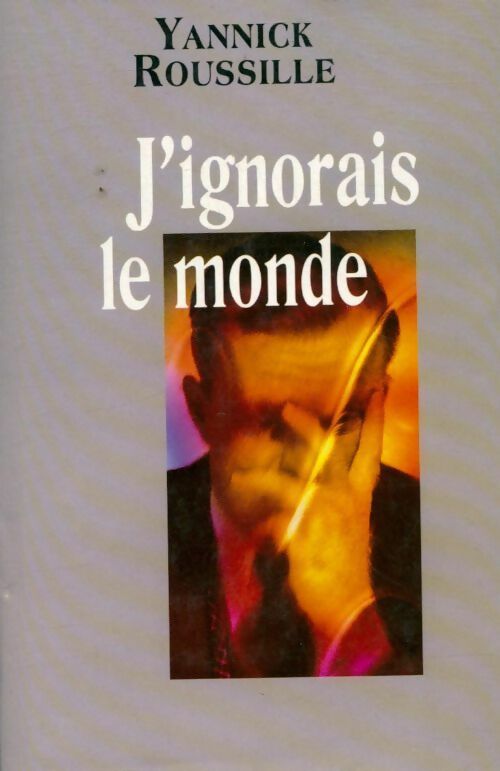 J'ignorais le monde - Yannick Roussille - Livre