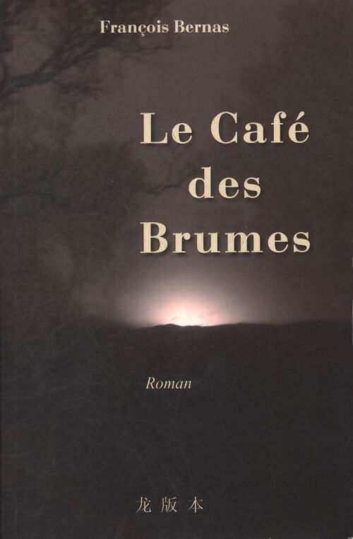 Le café des brumes - François Bernas - Livre